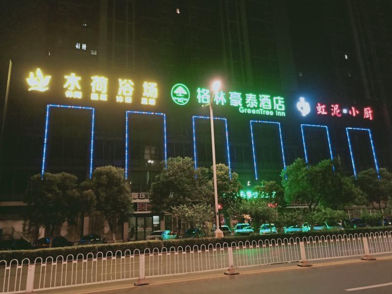 Greentree Inn Anhui Bengbu Longhu Express Hotel Ngoại thất bức ảnh